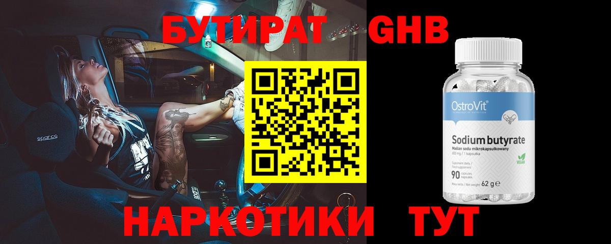 Златоуст  Бутират  Вход с VPN  Бутират Butirat 
