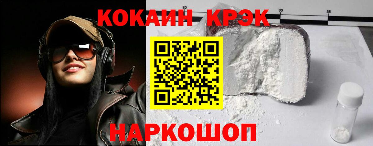 КОКАИН Перу Златоуст