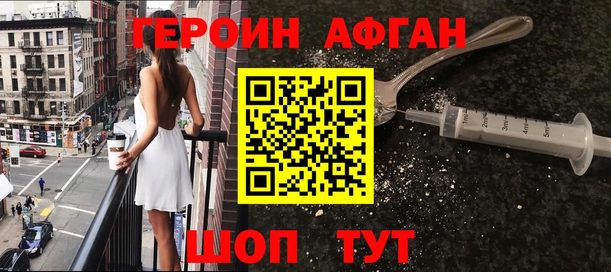 Героин белый  Вход с VPN  Златоуст 