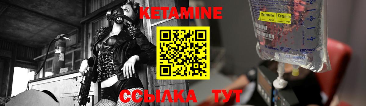 Кетамин ketamine  Вход с VPN  Златоуст  КЕТАМИН ketamine 