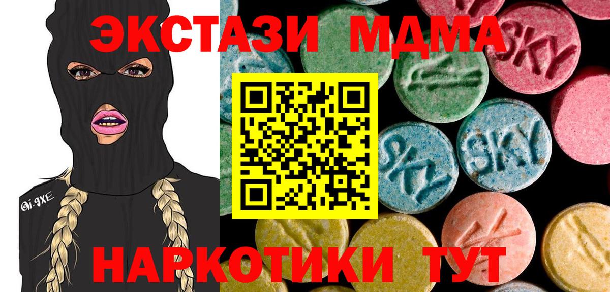 МДМА Molly  Вход с VPN  Златоуст  МДМА Molly 