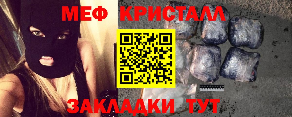 Златоуст  МЯУ-МЯУ  Вход с VPN  Мефедрон VHQ  Мефедрон кристаллы 