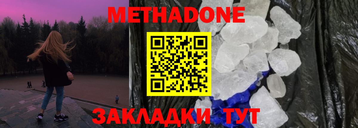 МЕТАДОН methadone  Вход с VPN  blacksprut как зайти  Златоуст 