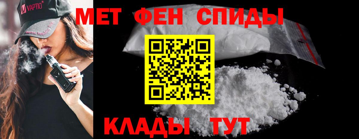Метамфетамин винт  Метамфетамин винт  Вход с VPN  Златоуст 