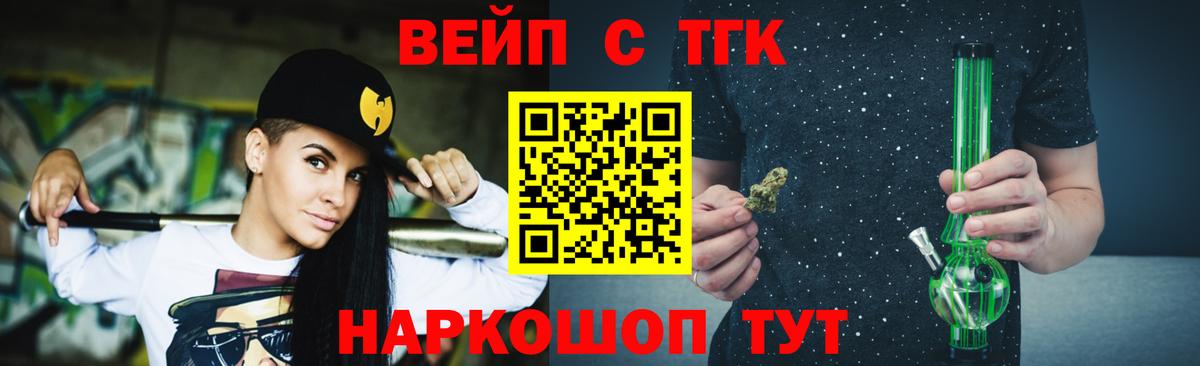 ТГК концентрат  Дистиллят ТГК вейп с тгк  Златоуст  Вход с VPN 